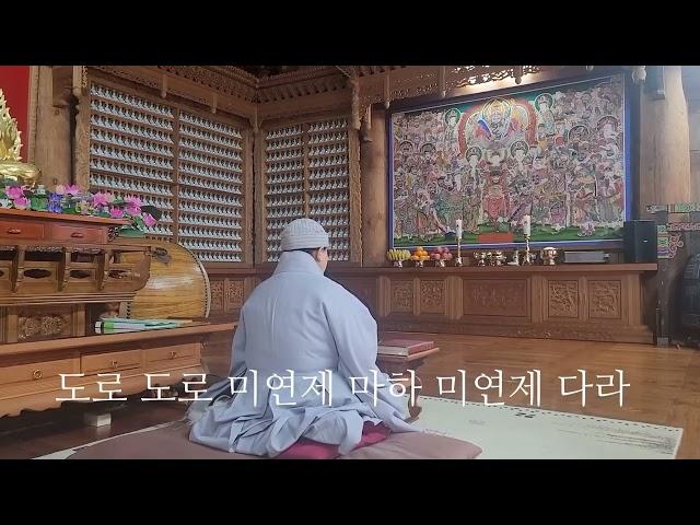 신중재일기도(세종보림사)