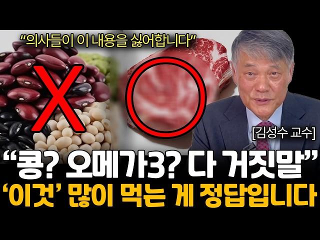 '치매' 병원 치료 비용 2억원. 집에서 단 돈 '5천원'으로 예방 끝! (김성수 교수님 / 전체 통합)