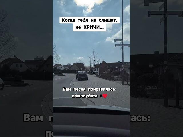 Классная песня со смыслом ️️️