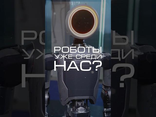 Топ 3 лучших роботов в 2025 году! #наука #роботы #робототехника