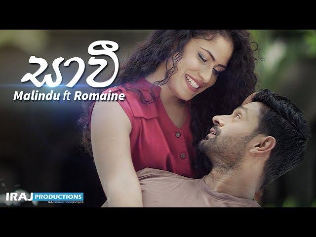 IRAJ - සාවී | Saavi Ft. Malindu & Romaine Willis