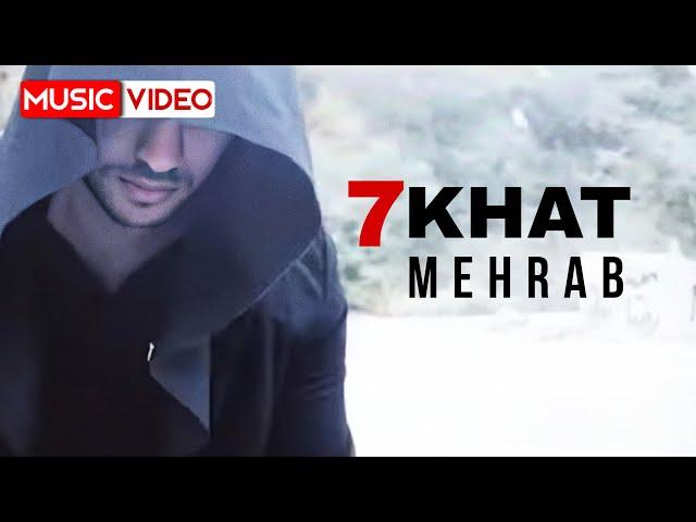 Mehrab - 7 Khat | OFFICIAL MUSIC VIDEO ( مهراب - 7 خط )