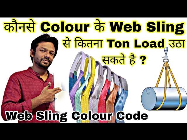 Web Sling Colour Code Explained: Lift Safely with the Right Belt Sling Capacity