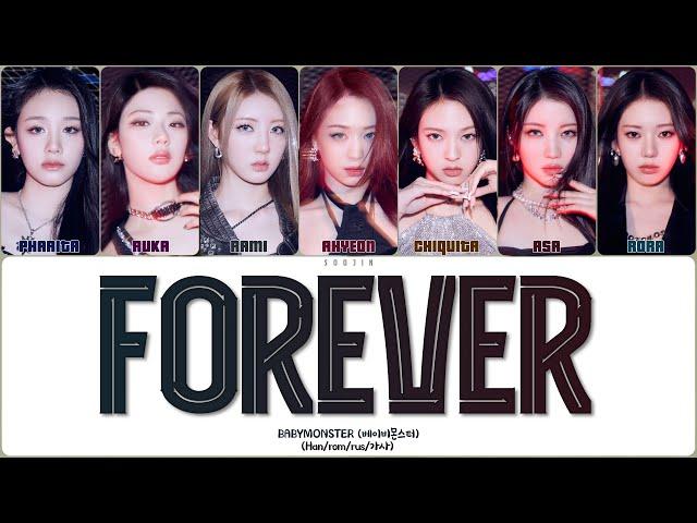 BABYMONSTER - FOREVER (ПЕРЕВОД | КИРИЛЛИЗАЦИЯ | COLOR CODED LYRICS)