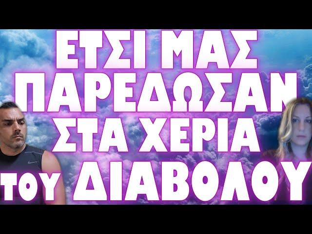 ΕΤΣΙ ΚΑΤΑΦΕΡΑΝ ΝΑ ΤΟ ΚΡΥΨΟΥΝ ΑΠΟ ΤΟΝ ΚΟΣΜΟ !