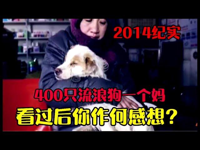 Dog Rescue In China（Li Liu）这是刘丽在2014年公益视频 7年过去了 依旧坚持 不忘初心