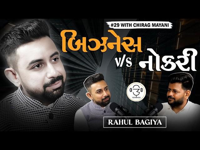 Rahuul Bagiyaa: Profitable Startups & Businesses hacks | The CM Show - 29 | Gujarati