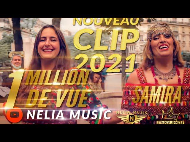 Samira- Yemma taɛzizt-iw Yemma clip Officiel 2021