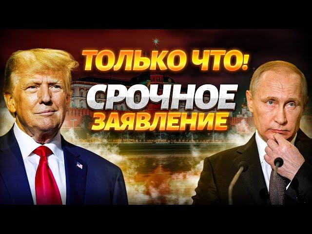 Только что! Срочное заявление Трампа о встрече с Путиным