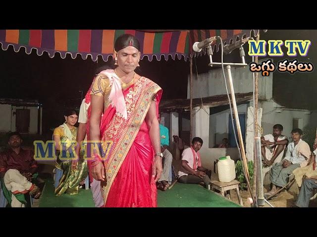 ABBARAVENI ANIL OGGU KATHALU | M K TV | MK TV OGGU KATHALU | ABBARAVENI ANIL 9701334974