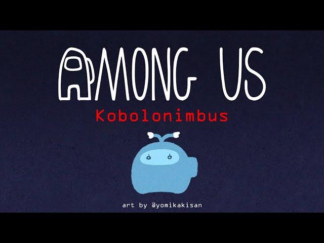 【Among Us】THIRD ROUND Kobo impos = end stream【KOBOLONIMBUS MEMBERSHIP ANNIVERSARY】