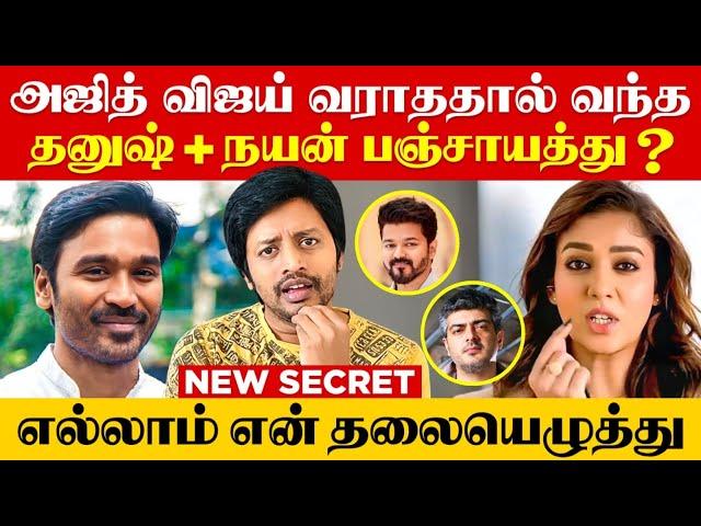 Dhanush க்கு எதிராக சுத்து போடும் நடிகைகள் ? Nayanthara | Sha boo three | Rj Sha | Vijay Tv