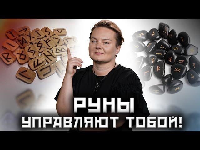 Скандинавские руны и их манускрипты! Как с ними работать? Анастасія Козачок!