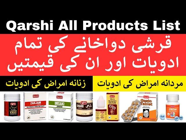 Qarshi All Products List in Urdu with Price | Qarshi Dawakhana Products for Male & Female