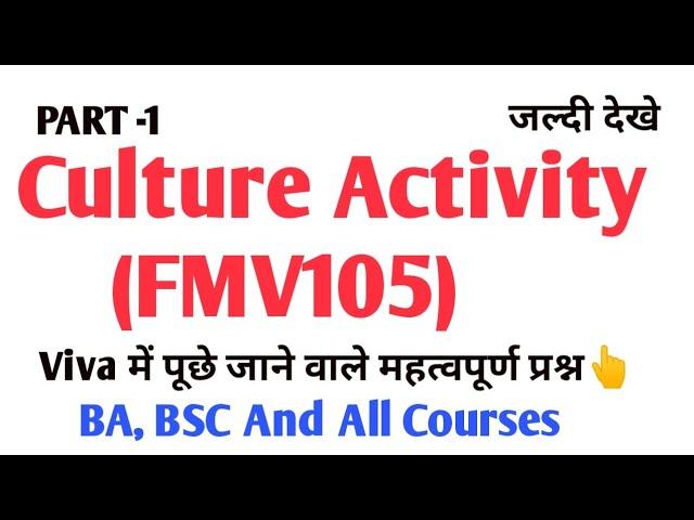 Cultural Activity(FMV105) Important questions #ddugorakhpur #ddugu #culture #activity   #fmv