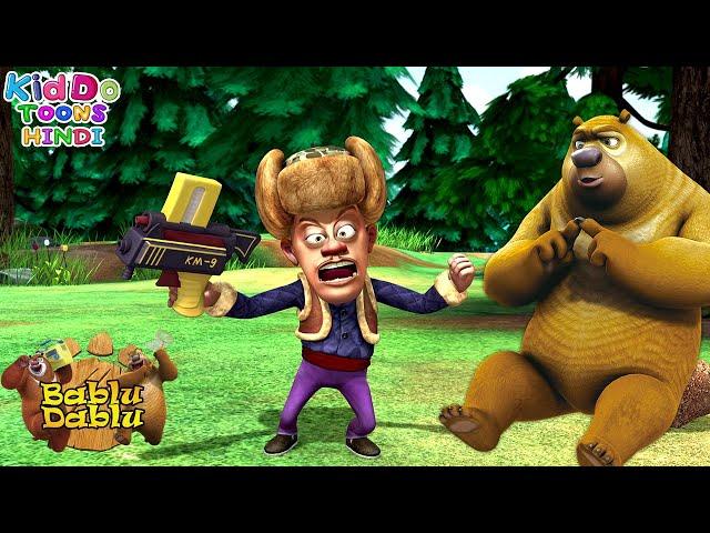 Bablu Dablu Hindi Cartoon Big Magic | Boonie Bears Compilation | Action Cartoon | Kiddo Toons Hindi