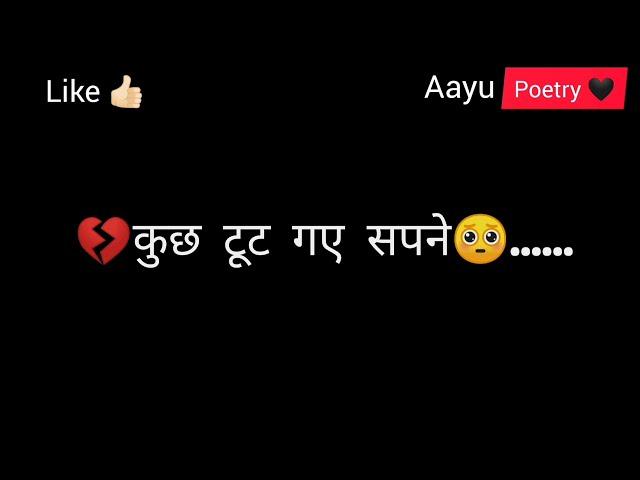 Haar_gya_Dil_|_So_Sad_love_poetry|Alone_Status|Mood_off|Whatsapp_Status|Aayu Poetry 