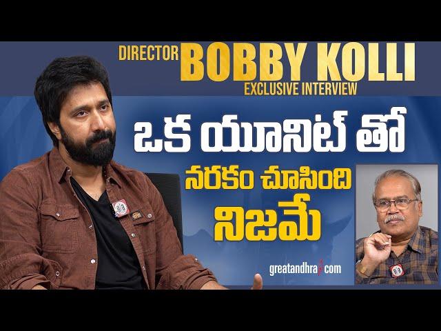 Exclusive Interview With Director Bobby Kolli | Daaku Maharaaj | greatandhra.com