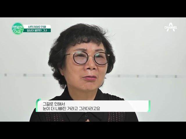 [강영호 성우샘플│내레이션│리포트│정보] 채널A 행복한아침 눈건강 (22년 11월 23일 방송분)
