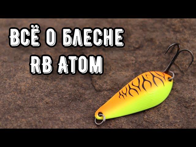Обзор блесны RB ATOM. Колебалка на щуку и не только