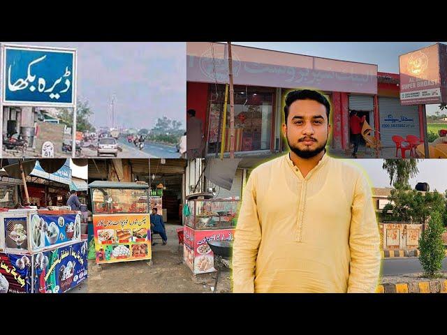 Dera Bakha City Tour | Dera Bakha City Bahawalpur | Dera Bakha Views