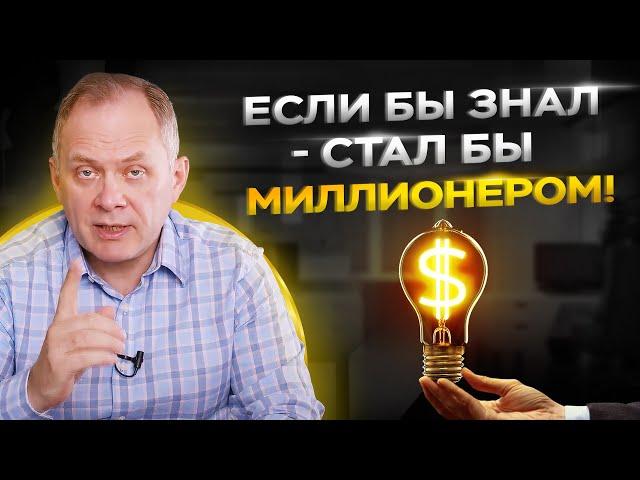 10 советов от миллионера — как быть эффективным и продуктивным руководителем!