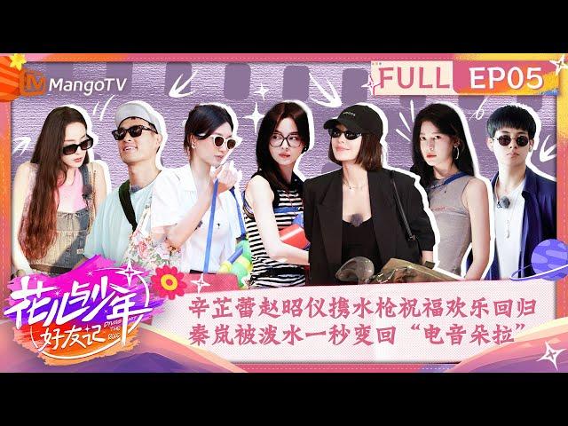 【FULL】Enjoy A Trip To Songkran Festival | Divas Hit The Road· Good Friends EP05| MangoTV