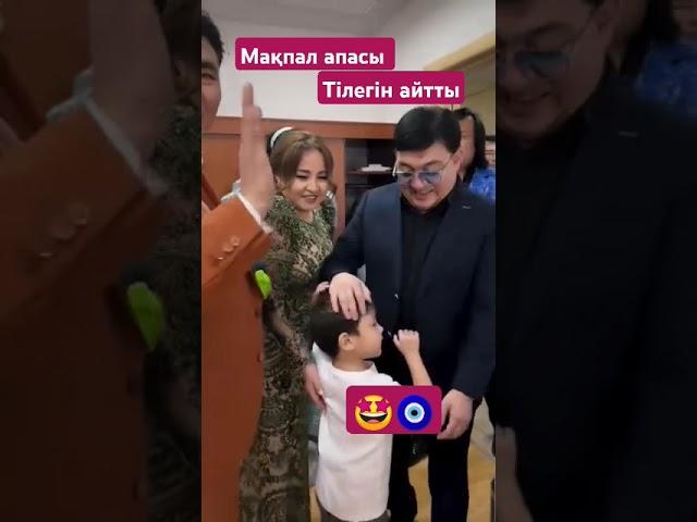 Мақпал Жүнісова тілек тілеп 