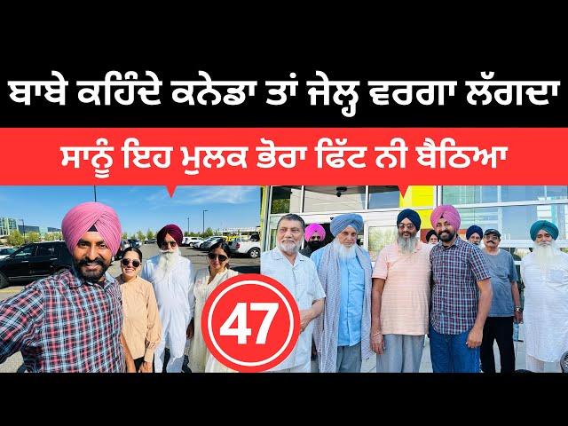 ਕਨੇਡਾ ਦੀ ਸੱਥ ਵਿੱਚ ਬਜ਼ੁਰਗਾਂ ਨਾਲ ਗੱਲਬਾਤ  Canada Life | Punjabi Travel Couple | Ripan Khushi