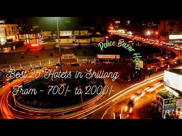 Cheap Hotels In Shillong | Cheapest Hotels Near Police Bazar | Best Hotels Under ₹500 in Shillong