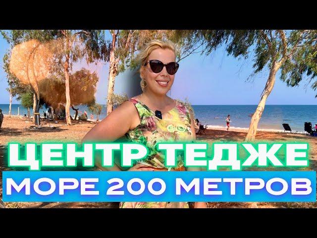 1+1 В НОВОМ КОМПЛЕКСЕ ОКОЛО МОРЯ.МЕРСИН/ ТЕДЖЕ. #турция2024 #мерсиннедвижимость