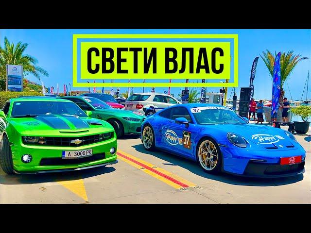 Свети Влас 2024 - Прогулка на Premium Rally Выставка элитных автомобилей Отели Sunny Beach