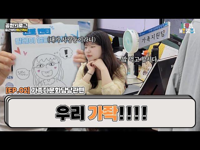 Quirky & Lively! A Vitamin-Like Public Servant’s Day │ Seoul Public Servant Vlog EP.2