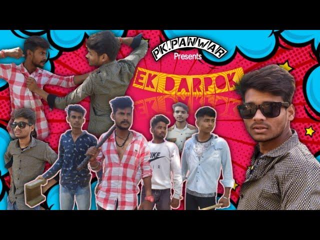 Ek Darpok - Pk Panwar | Pramod Kumar | Pk Panwar New Video | Pk Panwar