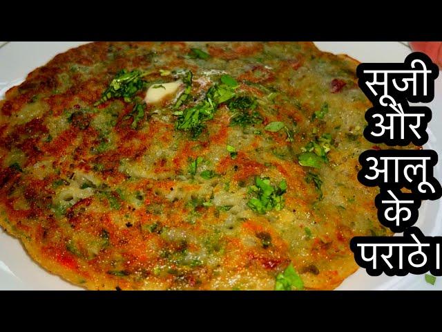 सुबह की भाग दौड़ में बनाया बस 10 मिनट में सूजी और आलू के पराठे liquid Aalu paratha Suji Aalu paratha