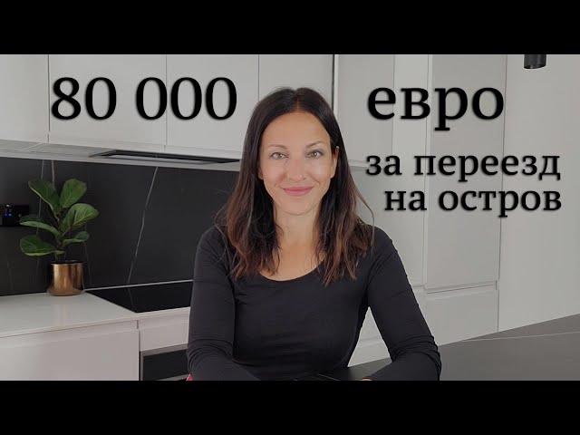 Как переехать в Европу и получить за это деньги