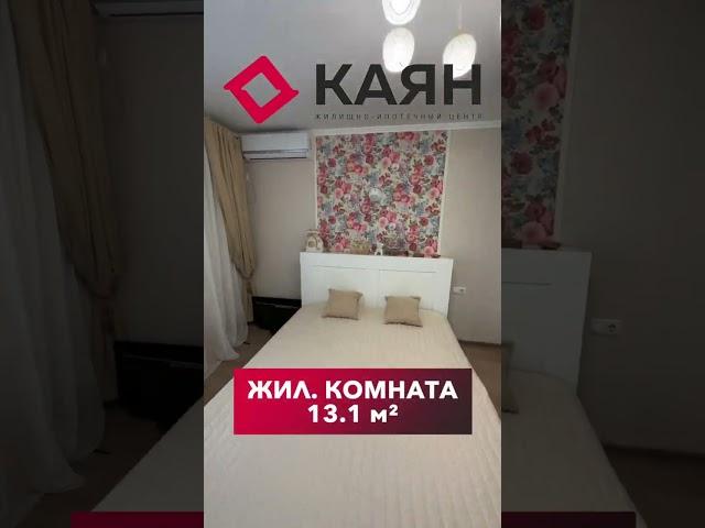 2к. квартира в районе ККБ #краснодар #шортс #shorts