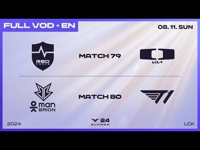 NS vs DK - BRO vs T1 | 2024 LCK Summer Split