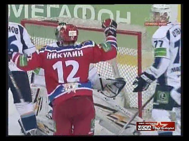 2009 ЦСКА (Москва) - ХК МВД (Московская область) 4-3 Хоккей. КХЛ, полный матч