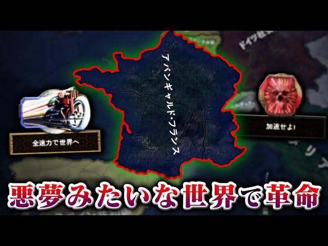 【HoI4】加速せよ加速せよ加速せよ加速せよ加速せよ加速せよ加速せよ【ゆっくり実況】