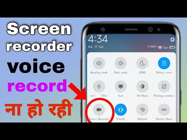 screen recorder mein voice recording kaise kare ! screen recorder sound not working