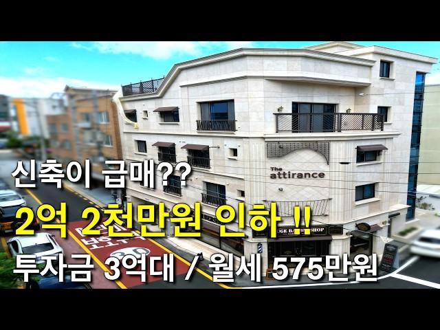 청주상가주택 신축 급매 거주환경 좋고 임대완료에 투자금 3억대로 월 575만원 산업단지 터미널 상권 직장인 선호지역 상가주택