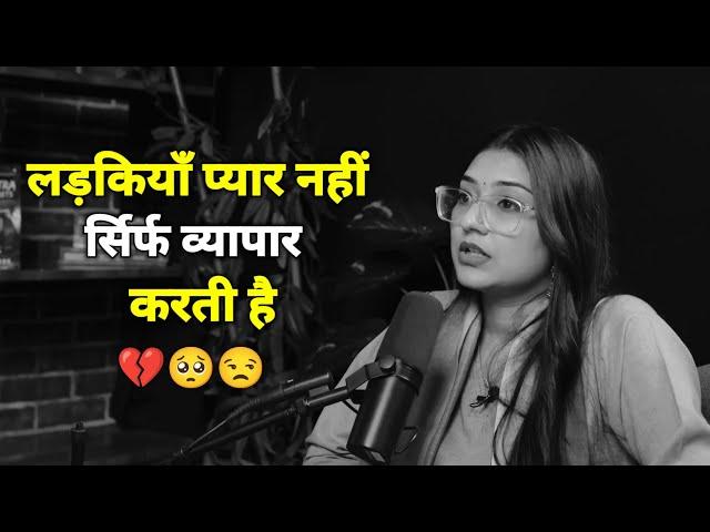 Truths Of Girls  | Ladkiyan Pyaar Nahi Sirf Vyapar Karti Hai | Lovely Sharma Sad Shayari Status