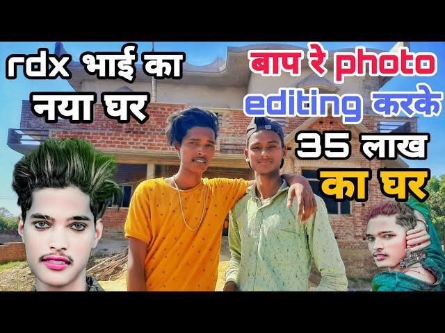 rdx भाई का नया घर // rdx bhai ka naya home // rdx editor new video // rdx editor // photo editing