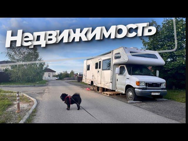 RV in Russia Got your money's worth! Serious breakdown. Technical series