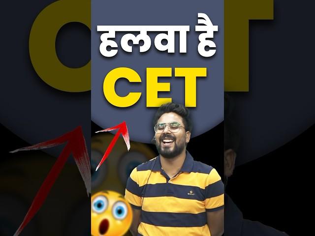 हलवा है CET  लप्पू सा CET है Gagan Pratap Sir #ssc #cet #exam