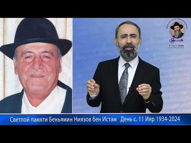 КЛЮЧ К ЖИЗНИ- Шаббат- источник всех благословений.