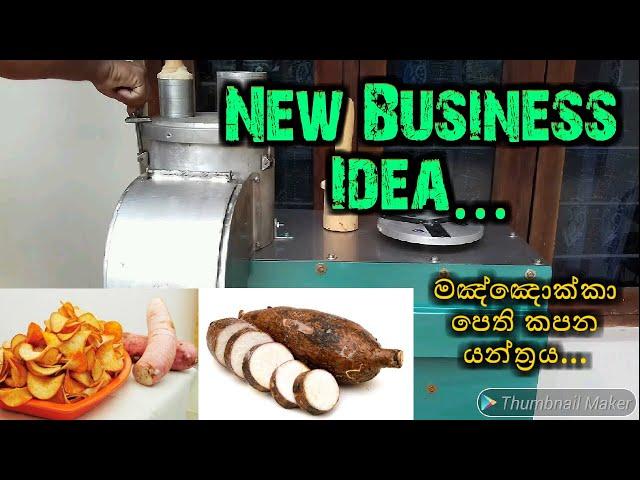 Manioc Cutting Machine | Manioc & Kottu Cutting Machine | New Machine Invention | Kassa Collections