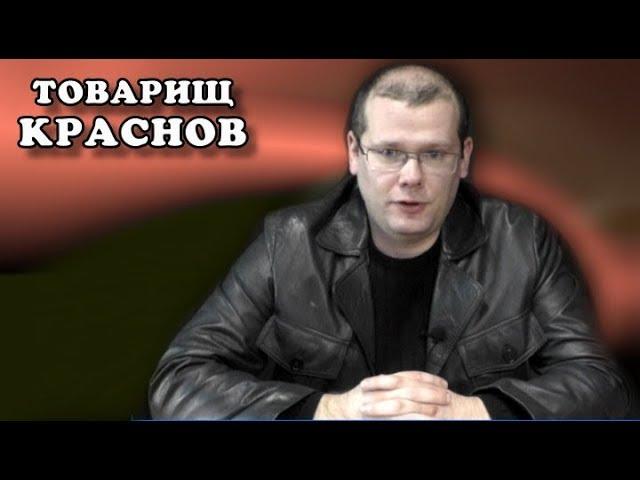 Не наши парни из ЧВК "Вагнер". Товарищ Краснов