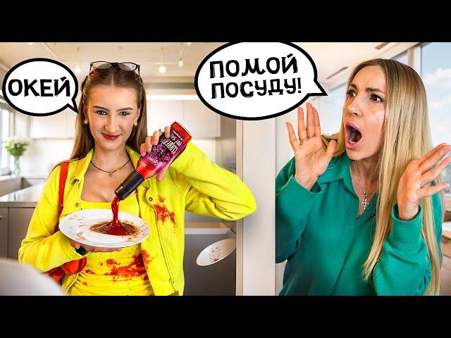 Пранк МАМЫ * Делаю ВСЁ НАОБОРОТ || Я её разозлила